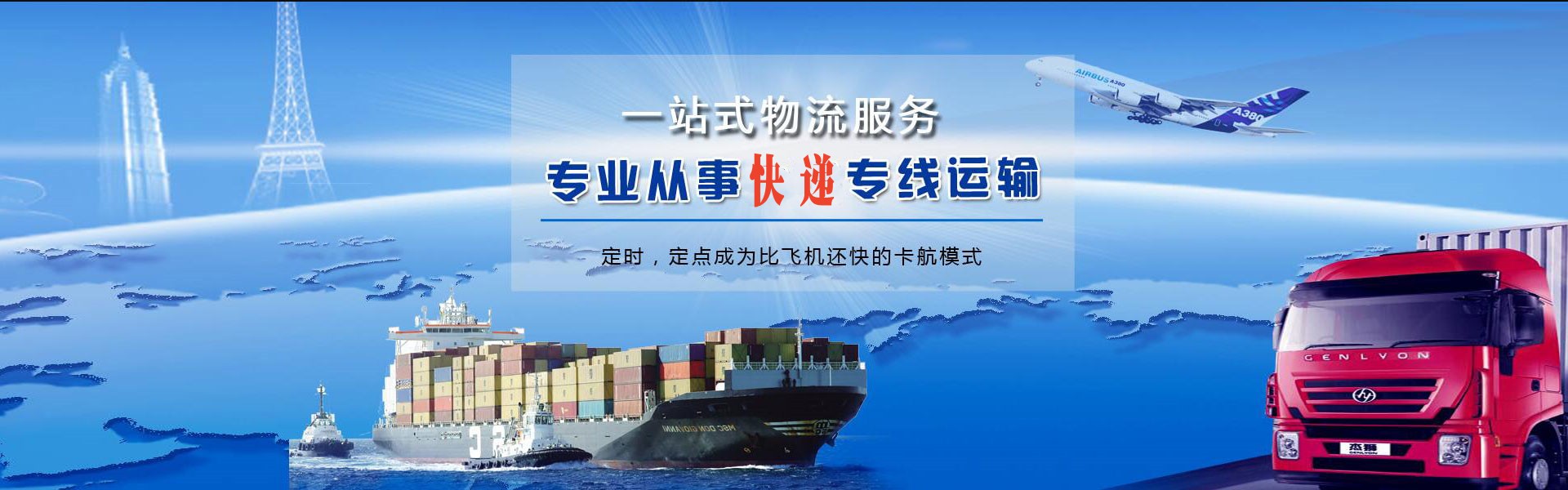 拉孜到太原物流公司-拉孜至太原物流专线-拉孜空运到太原-优时通物流有限公司